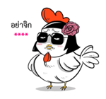 ชีวิตจริงของมี่ป๋อง รูปที่ 31
