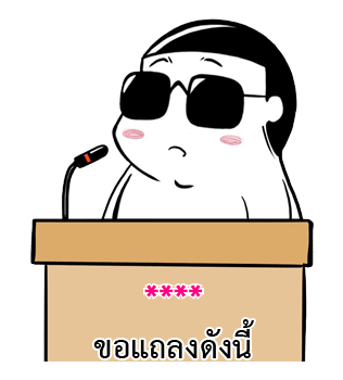 ชีวิตจริงของมี่ป๋อง รูปที่ 34