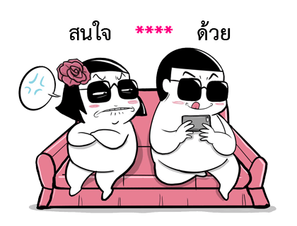 ชีวิตจริงของมี่ป๋อง รูปที่ 38