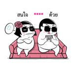 ชีวิตจริงของมี่ป๋อง รูปที่ 37