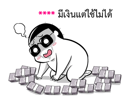 ชีวิตจริงของมี่ป๋อง รูปที่ 40