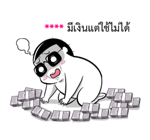 ชีวิตจริงของมี่ป๋อง รูปที่ 39