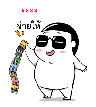 ชีวิตจริงของมี่ป๋อง รูปที่ 42