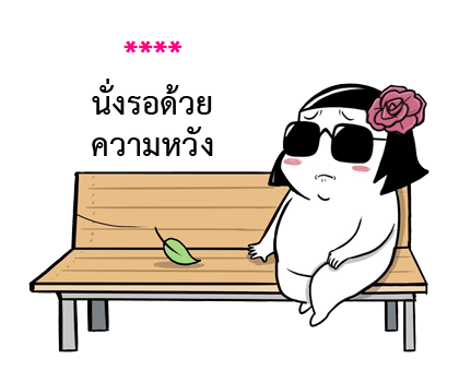 ชีวิตจริงของมี่ป๋อง รูปที่ 44
