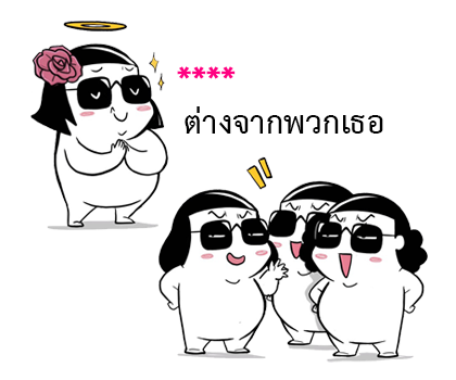 ชีวิตจริงของมี่ป๋อง รูปที่ 48