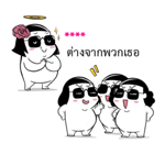 ชีวิตจริงของมี่ป๋อง รูปที่ 47