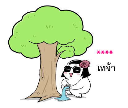 ชีวิตจริงของมี่ป๋อง รูปที่ 52