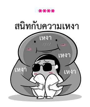 ชีวิตจริงของมี่ป๋อง รูปที่ 62
