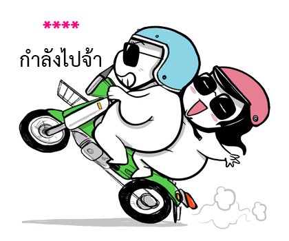 ชีวิตจริงของมี่ป๋อง รูปที่ 64