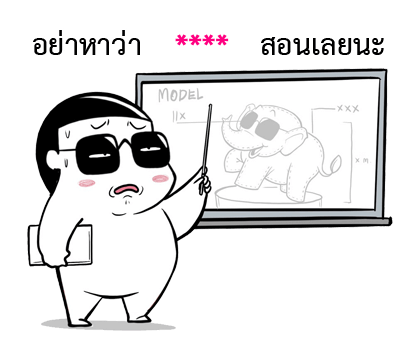 ชีวิตจริงของมี่ป๋อง รูปที่ 70