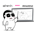 ชีวิตจริงของมี่ป๋อง รูปที่ 69