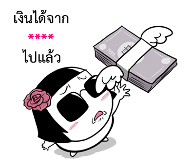 ชีวิตจริงของมี่ป๋อง รูปที่ 74