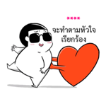 ชีวิตจริงของมี่ป๋อง รูปที่ 77