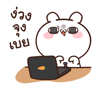 กระต่ายขี้เล่นกับเบบี๋แครอท : ชีวิตทำงาน รูปที่ 4