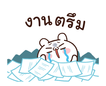 กระต่ายขี้เล่นกับเบบี๋แครอท : ชีวิตทำงาน รูปที่ 8