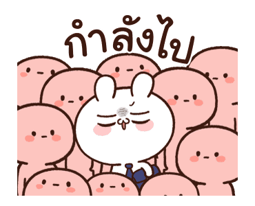 กระต่ายขี้เล่นกับเบบี๋แครอท : ชีวิตทำงาน รูปที่ 13