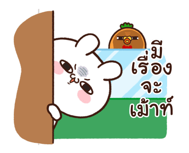กระต่ายขี้เล่นกับเบบี๋แครอท : ชีวิตทำงาน รูปที่ 14