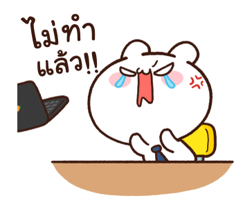 กระต่ายขี้เล่นกับเบบี๋แครอท : ชีวิตทำงาน รูปที่ 15