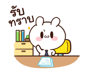 กระต่ายขี้เล่นกับเบบี๋แครอท : ชีวิตทำงาน รูปที่ 18