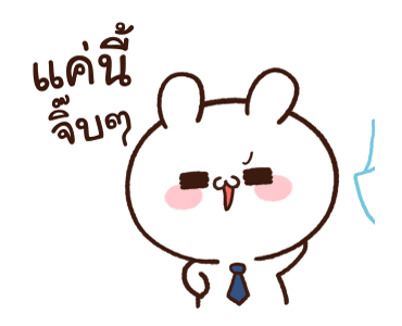 กระต่ายขี้เล่นกับเบบี๋แครอท : ชีวิตทำงาน รูปที่ 20