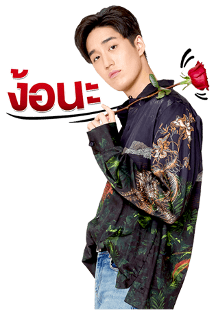 ธนภพ : แด๊ดดี้ เวอร์ชั่น รูปที่ 5