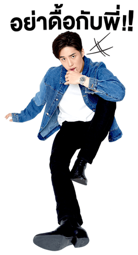 ธนภพ : แด๊ดดี้ เวอร์ชั่น รูปที่ 10