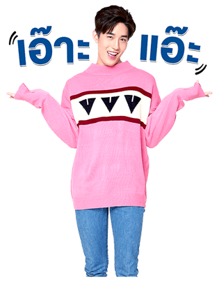 ธนภพ : แด๊ดดี้ เวอร์ชั่น รูปที่ 15