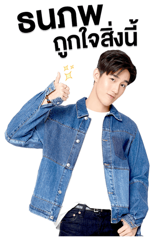 ธนภพ : แด๊ดดี้ เวอร์ชั่น รูปที่ 16