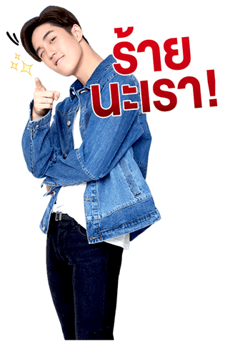 ธนภพ : แด๊ดดี้ เวอร์ชั่น รูปที่ 18