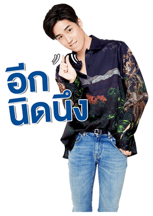 ธนภพ : แด๊ดดี้ เวอร์ชั่น รูปที่ 19