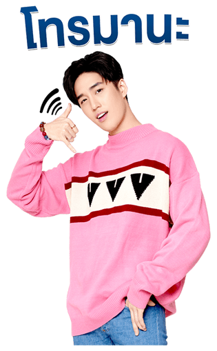 ธนภพ : แด๊ดดี้ เวอร์ชั่น รูปที่ 20