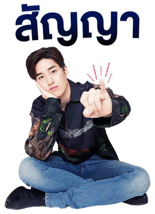 ธนภพ : แด๊ดดี้ เวอร์ชั่น รูปที่ 21