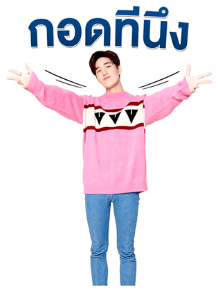 ธนภพ : แด๊ดดี้ เวอร์ชั่น รูปที่ 22