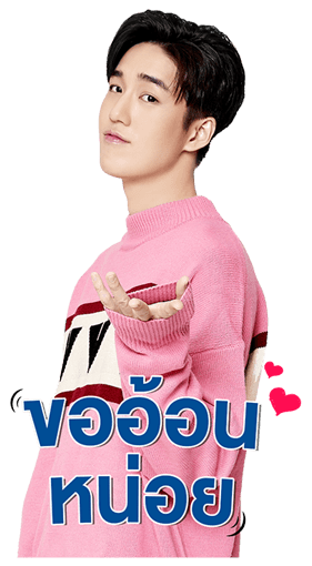 ธนภพ : แด๊ดดี้ เวอร์ชั่น รูปที่ 24