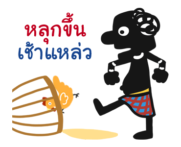 ลายที่ 3