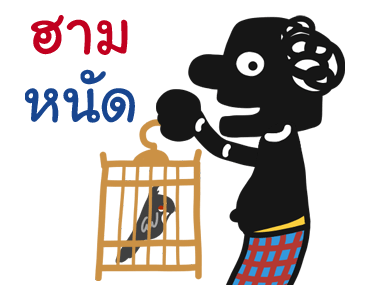 ลายที่ 4
