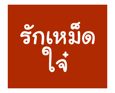 ลายที่ 11