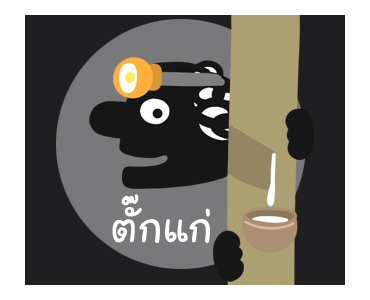 ลายที่ 21