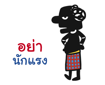 ลายที่ 16