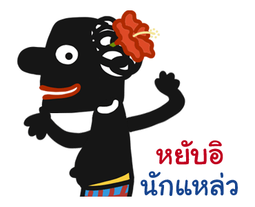 ลายที่ 37