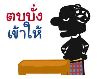 ลายที่ 45