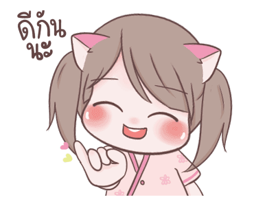 เหมียวน้อยขี้อ้อน รูปที่ 11