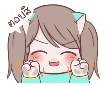 เหมียวน้อยขี้อ้อน รูปที่ 13