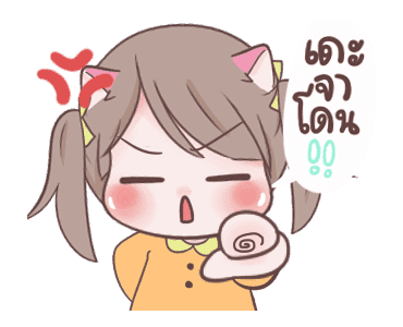 เหมียวน้อยขี้อ้อน รูปที่ 14