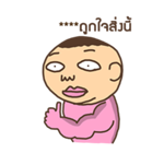 ชงนมผู้มาดขรึม รูปที่ 1