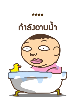 ชงนมผู้มาดขรึม รูปที่ 6