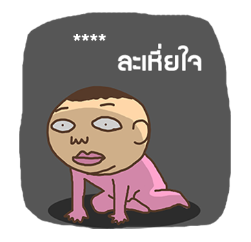 ชงนมผู้มาดขรึม รูปที่ 10