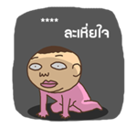 ชงนมผู้มาดขรึม รูปที่ 9
