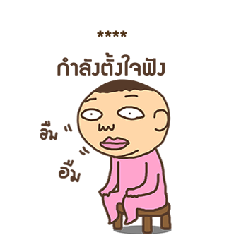 ชงนมผู้มาดขรึม รูปที่ 16