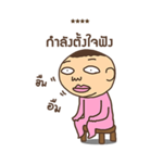ชงนมผู้มาดขรึม รูปที่ 15